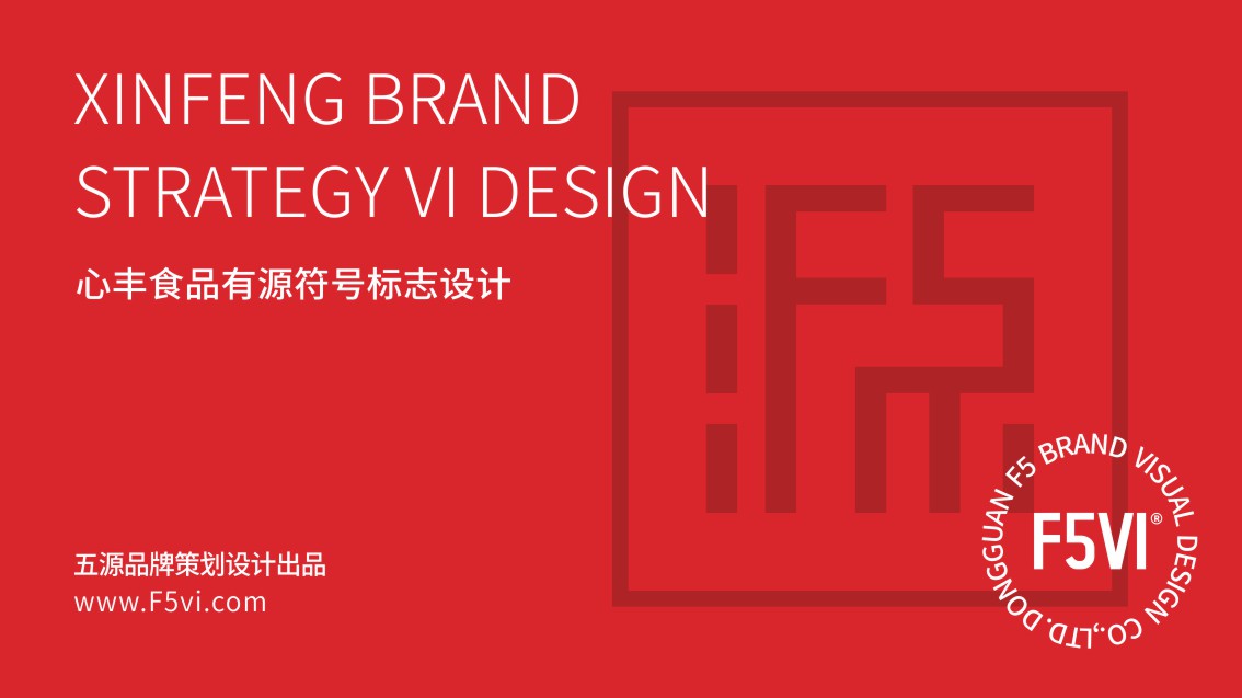 食品公司LOGO設計,食品公司VI設計